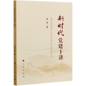 十讲