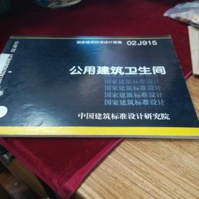 公共建筑卫生间