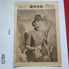 民国二十五年《号外画报》第907号 刊登国外电影明星 等图片类新闻