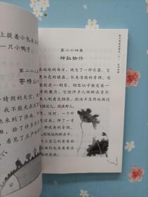 诗歌故事里的智慧之光（全2册）（珍藏限量样书）