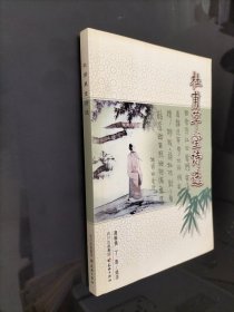 杜甫草堂诗选