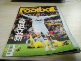 足球周刊2010年总第410期