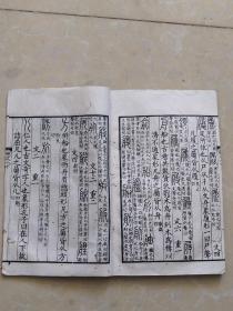 晚清民国白纸精印說文引經異字说文五下甲骨文讲说 甲骨文翻印字典390