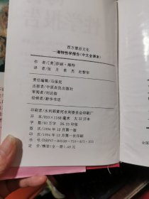 海特性学报告.女人卷 （精装）
