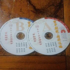京剧光盘    2012上海春节戏曲晚会（众名家）（裸盘DVD）