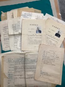 陕西省蓝田县民国解放初期名人傅孟五先生资料一组