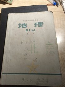 1973地理