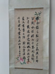 近代海上名家，吴华源，书法
