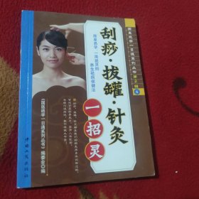 国医绝学一日通系列丛书20：27种药食两用的必吃食物