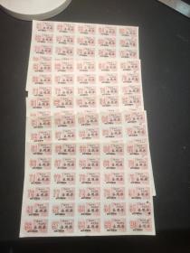 1977年南京市商品购买备用券（5张每张24小张，共120小张）