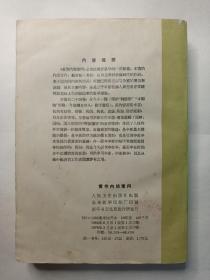 稀缺中医资料书收藏品，黄帝内经素问，中医旧书，书品如图所示