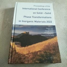 第八届固态相变国际会议(PTM2022)论文集(Proceedings of the International Conference on Solid→Solid Phase Transformations in Inorganic Materials 2022)