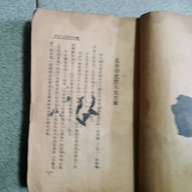 冰心散文集（1937年版 北新书局）