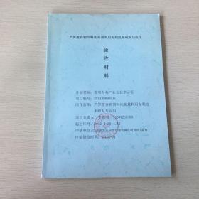 蘆筍廢棄物飼料化高效利用專利技術(shù)研發(fā)與應(yīng)用