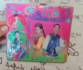 【VCD】二人转 绝版二人转小帽（上）<碟面品相不错，外盒受潮品差>