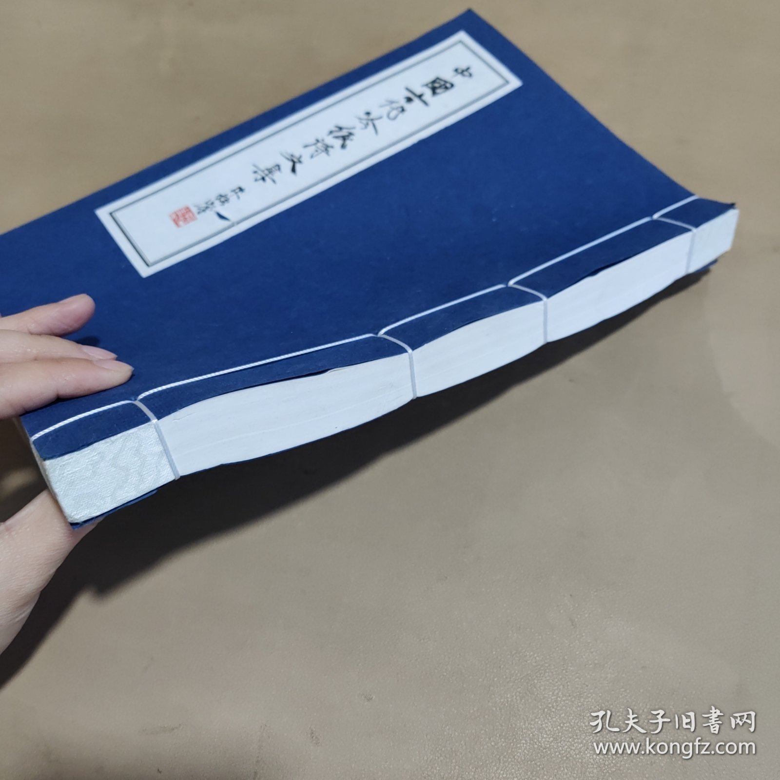 中国古代吟纸诗文集