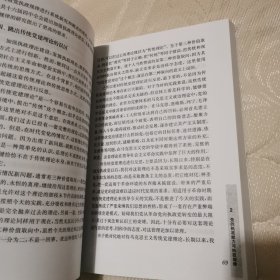 中国政治文明视野下的党的执政能力建设