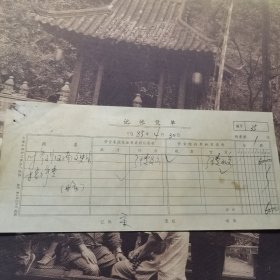 （30车库）026：重庆市文史研究馆文化，《记帐凭单，编号35号1985年4月30日，参事室河南文史馆接待费》（宋）