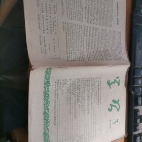 17-6学习1957年3期