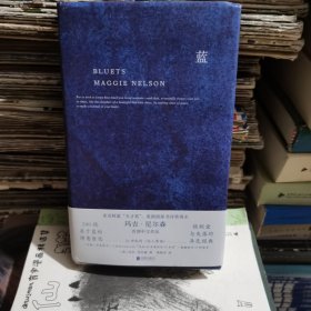 蓝