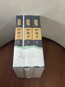 红楼梦(蒙古王府藏本)(平装版)