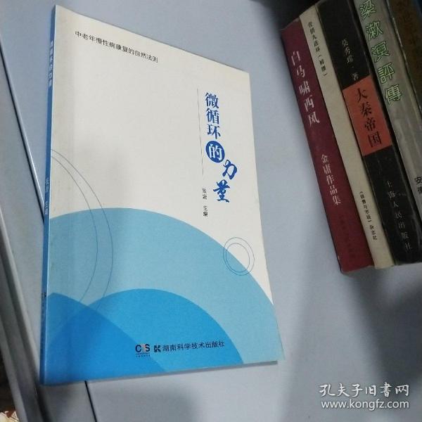 中医古籍珍本集成. 伤寒金匮卷. 金匮要略论注、重
刊金匮玉函经