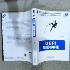 UEFI原理与编程