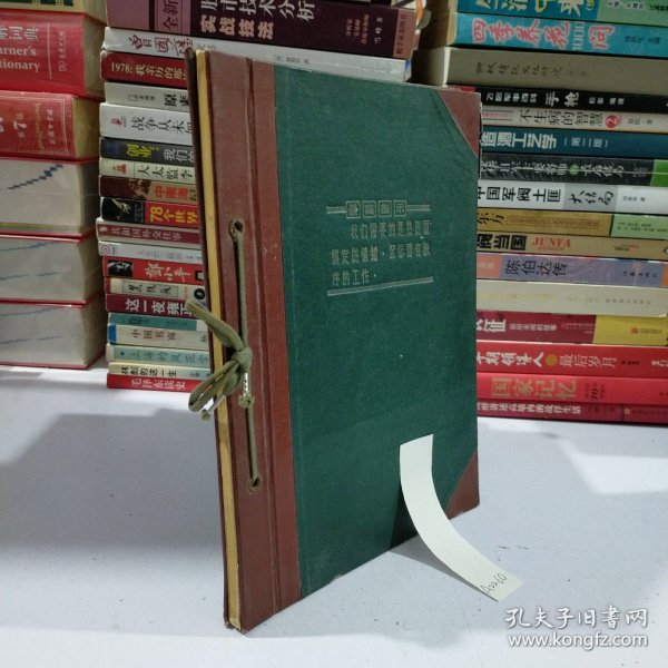 1970年明细帐本（内含几页手记帐目）