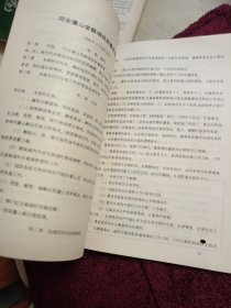 苏颂学术研究会成立纪念特刊