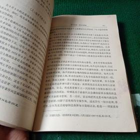 马克思传（下册）生活·读书·新知三联书店1965年北京第1次印刷