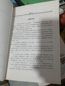 内蒙古民族抗日斗争大事记