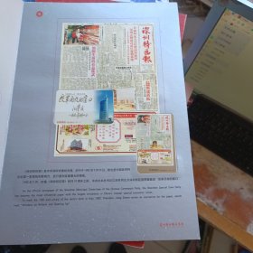 深圳特区报业集团报标