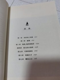 最大的小发明