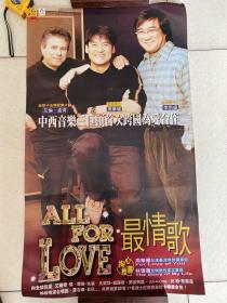 预购海报： ALL FOR LOVE 最情歌 周华健 李宗盛 艾伦 孟肯  内地宣传海报  极少见