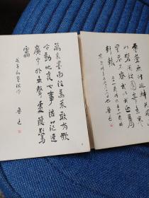鲁迅自书诗十首（15箱右1）