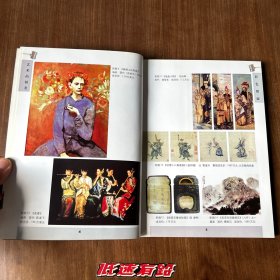 艺术品拍卖 首版首印