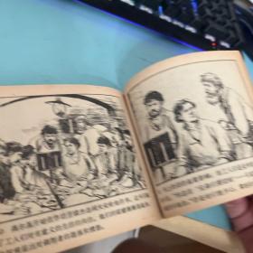 高尔基故事连环画 童年 在人间 我的大学（全三册）带原盒 1979年1月一版一印