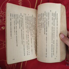 保卫延安1956人民文学 12.1元包邮，