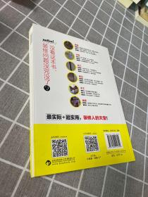 这样装修不后悔（插图修订版）：百笔血泪经验告诉你的装修早知道