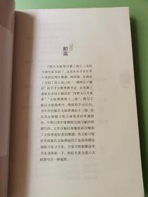 陈氏太极拳引蒙入路（作者签赠本）