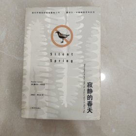 寂静的春天