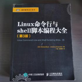 Linux命令行与shell脚本编程大全（第3版）