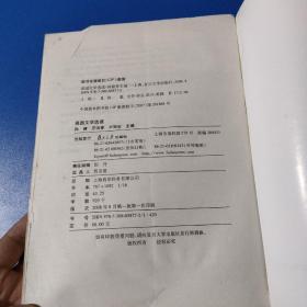 英国文学选读