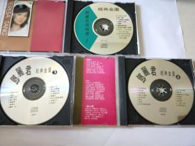 邓丽君 经典金选1、3、4 CD