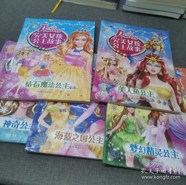 完美女孩公主故事（5册合售）