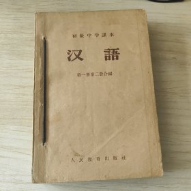 初级中学课本（第一二册合编，三、四、五、六册）