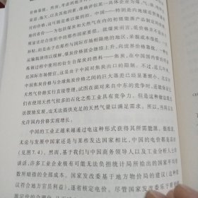 美国智库眼中的中国崛起