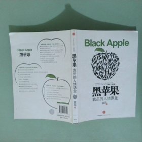 黑苹果