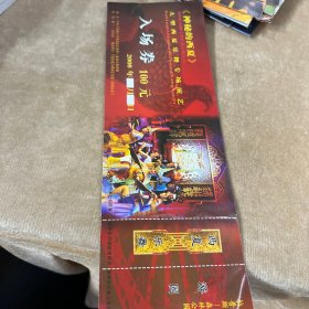 神秘的西夏大型西夏乐舞专场演艺入场券