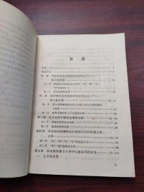 中国古代思想史（重庆工业大学子弟中学签赠本，有钤印）